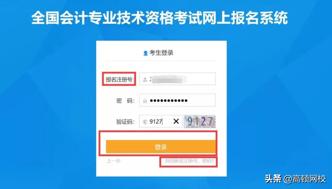 初级报考流程及注意事项,2019初级考试通过以后怎么领证