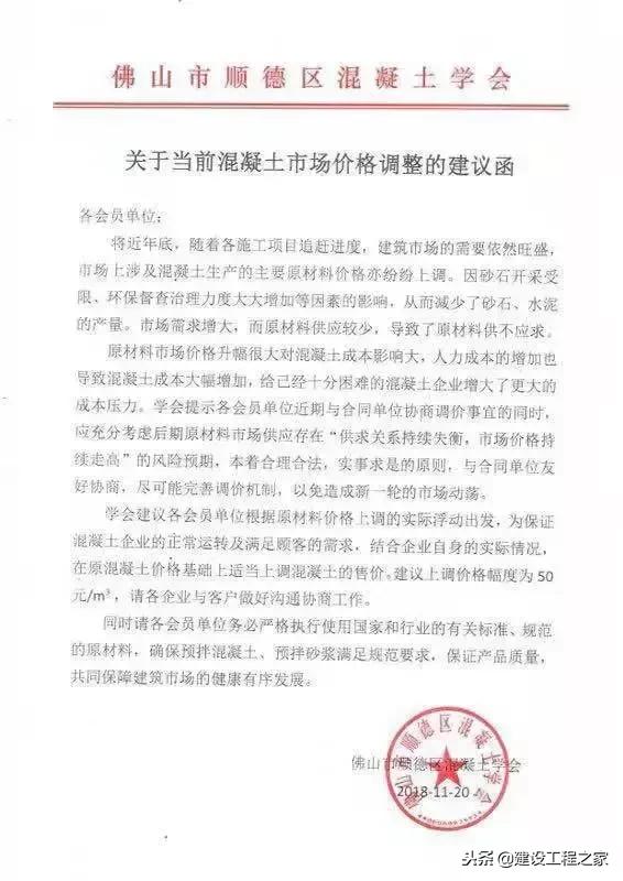 水泥涨价100混凝土涨多少,混凝土协会关于水泥涨价情况