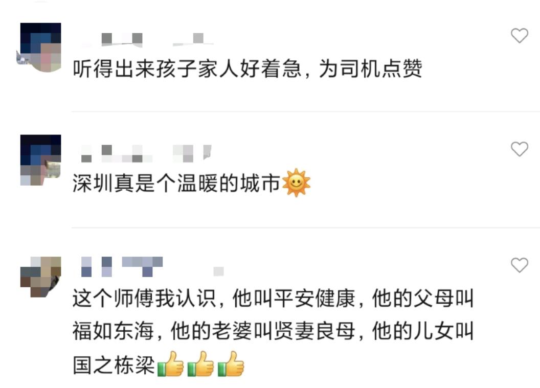 深圳闯红灯23次,深圳三人闯红灯