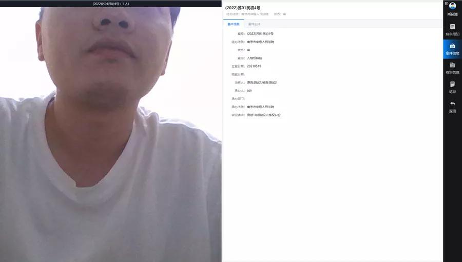 疫情期间法院线上开庭是去哪里,疫情网上开庭流程