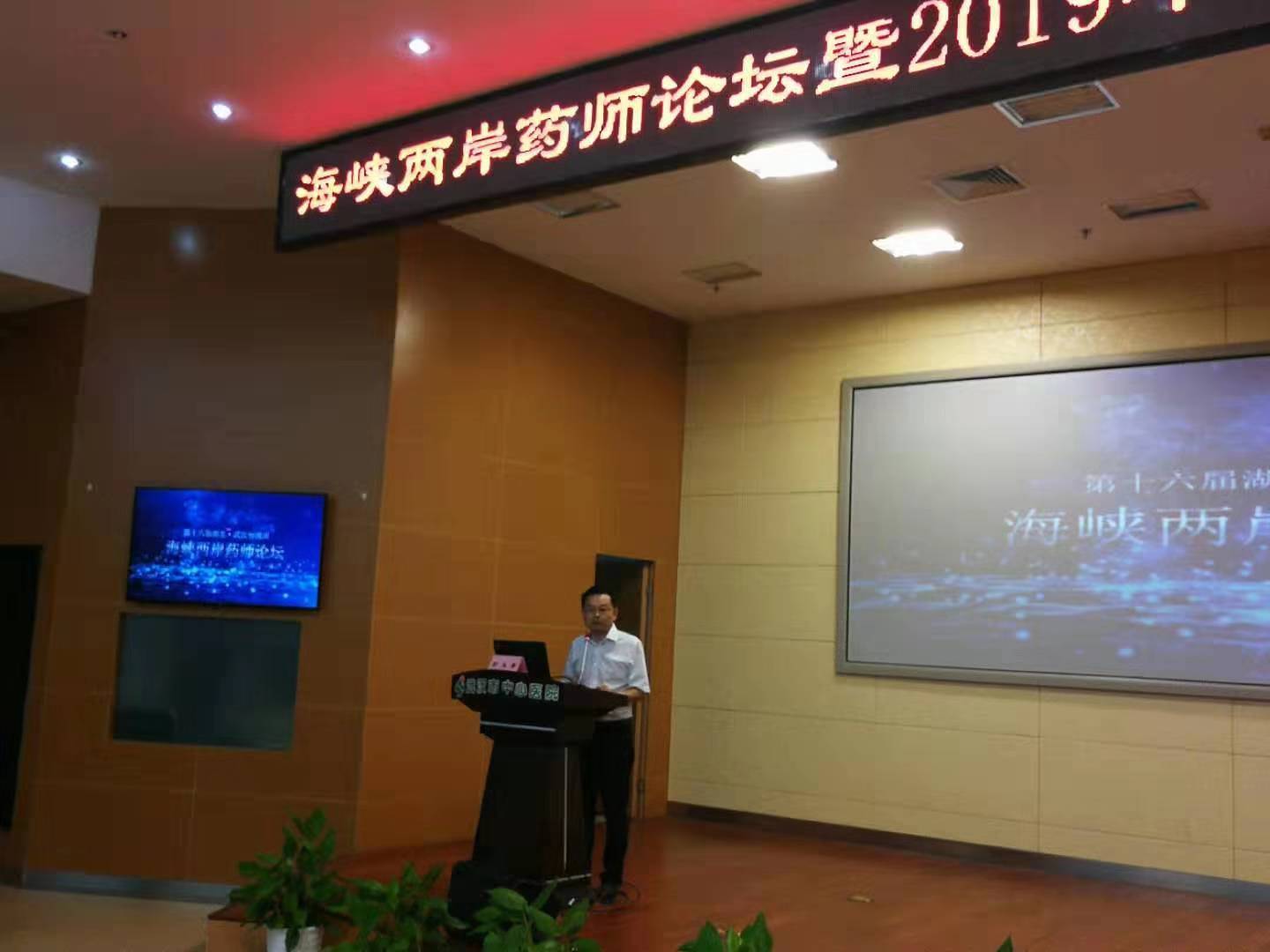 两岸药师协会签订战略合作协议“台湾药局”将落户武汉自贸区