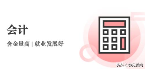 恒企会计中级速成培训贵吗,恒企零基础学会计