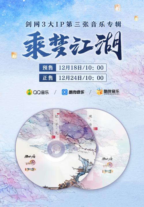 剑网3有多牛？十年前开始做游戏同人文化，如今成古风圈半边天