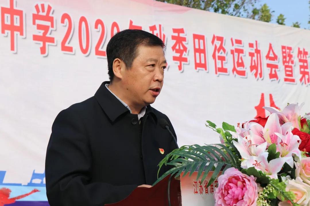 淮安中学举办2020年秋季田径运动会