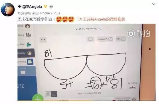 李湘女儿课程表曝光，网友：“我985毕业，比不过一个小学生”