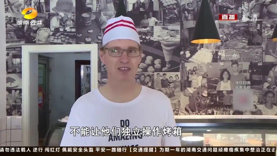 德国夫妇长沙面包店,德国夫妇在中国开面包店
