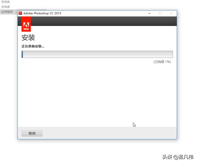 如何安装photoshopcc2015,pscc2015版本32位安装步骤