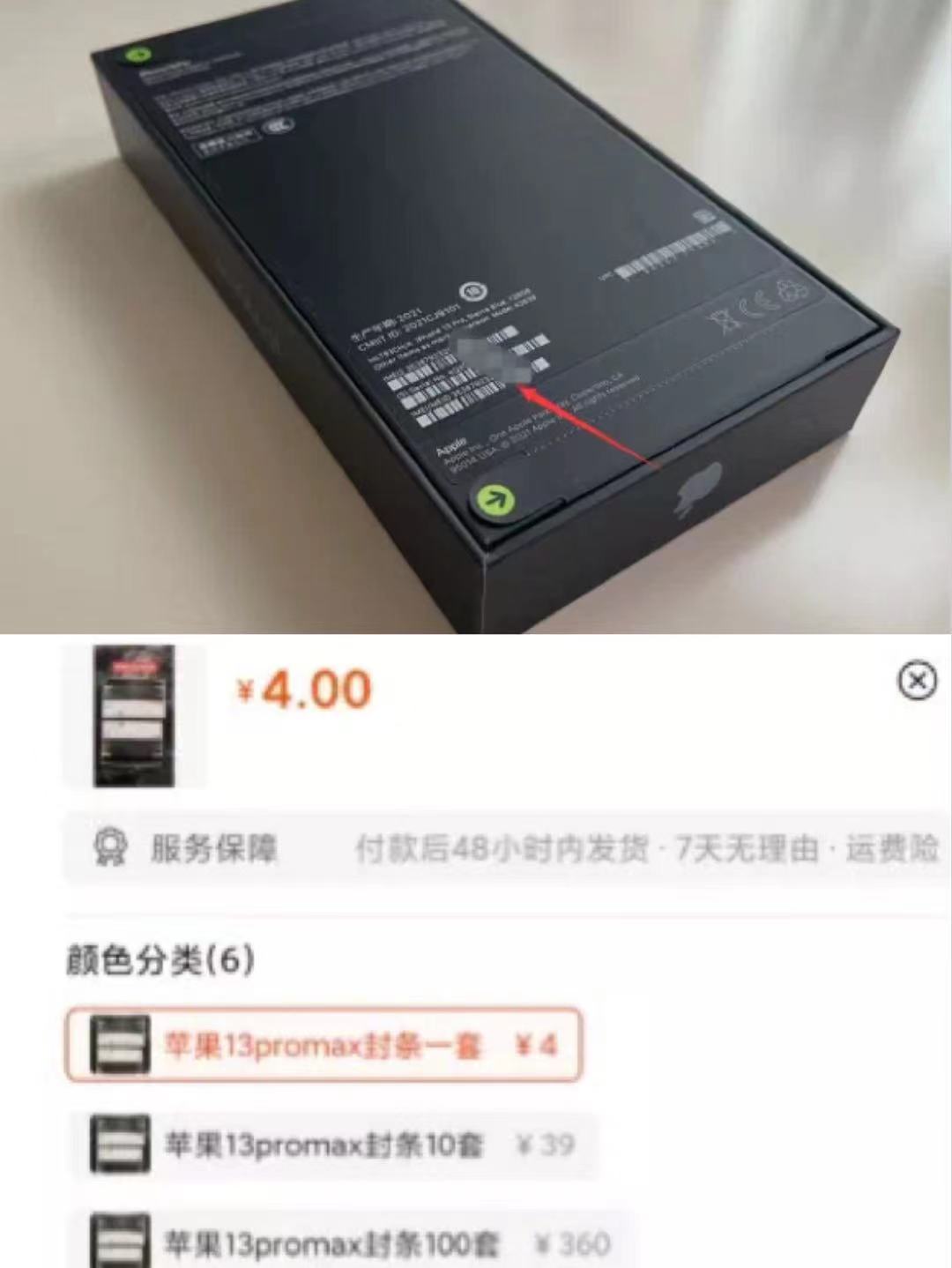 iphone13promax后封机,怎么看苹果13pro是后封机