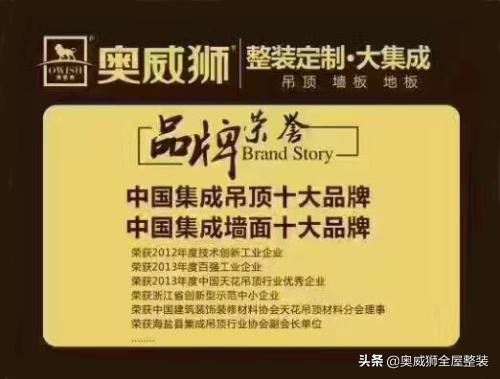 奥威狮集成墙板多少钱一平方,奥威狮集成墙面厂家