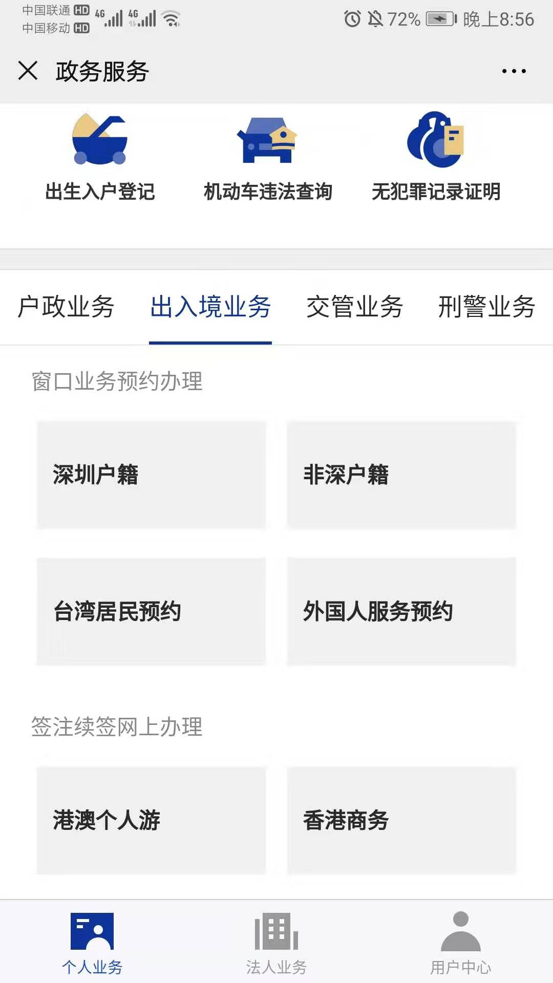 深圳到香港要什么手续,从深圳怎样到香港