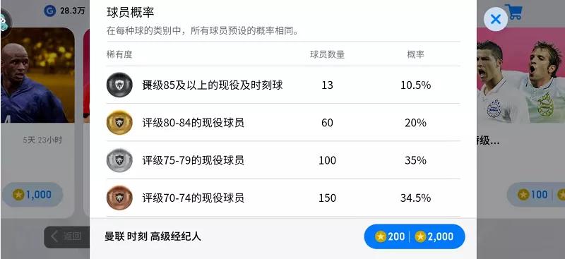 实况足球新春经纪人哪个爆率高,实况足球中秋经纪人爆率高吗