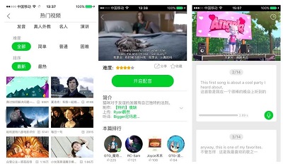 小宇推荐的app,小宇练口语