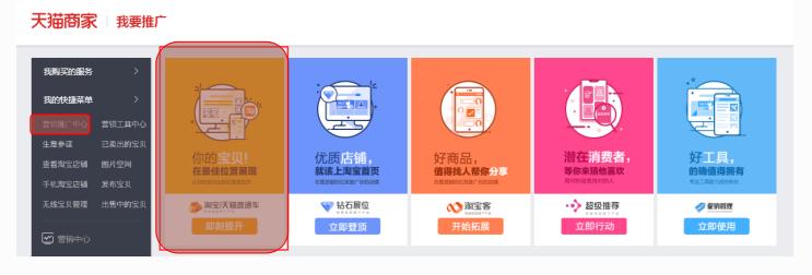 淘宝直通车测款,淘宝标品直通车