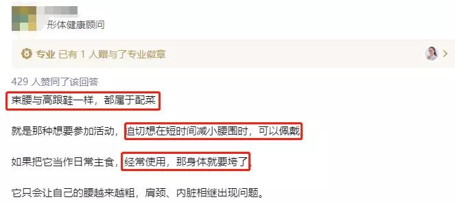 “内脏下垂、子宫脱落、漏尿……”：扒一扒你不知道的网红束腰