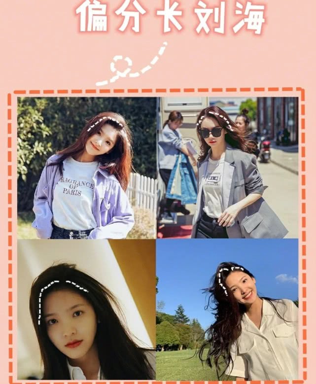 刘海必剪的几款不挑脸型,盘点女生公认最好看的几款刘海