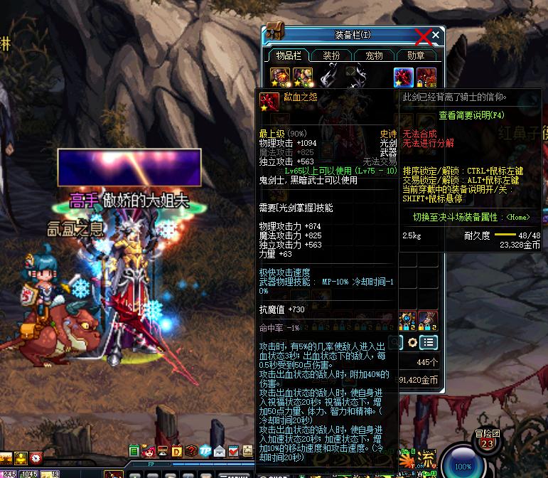 dnf幻化十大拉风武器钝器,dnf神器拳套幻化