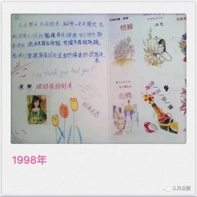 还记得小时候的这种贺卡吗,90年代贺卡内容