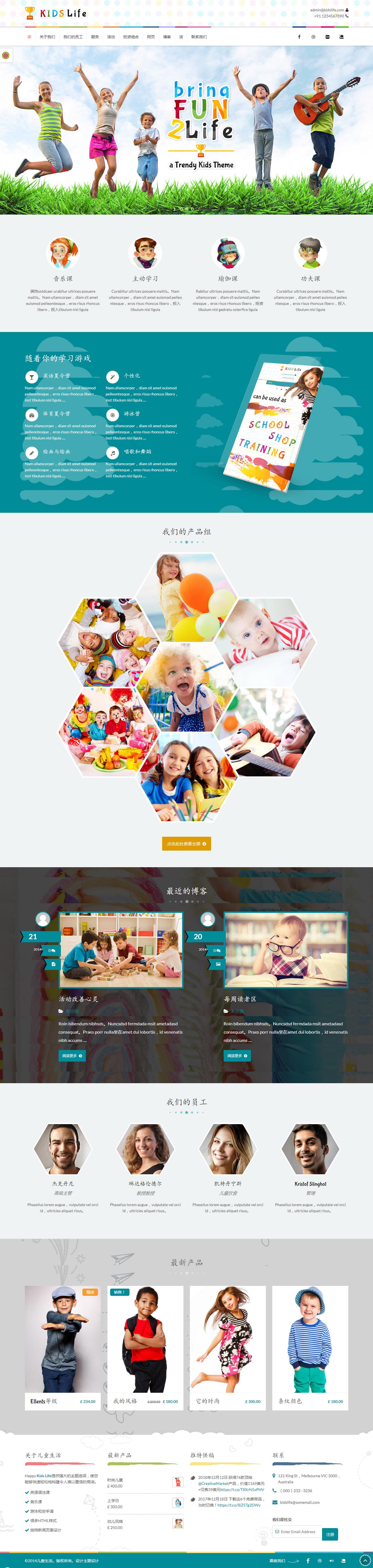 适合所面向少儿培训教育的机构使用的网站，附快速建站源码程序