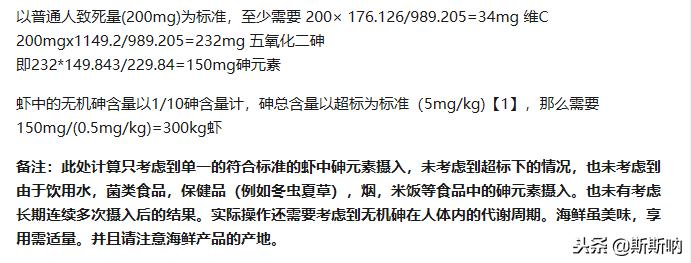 虾和维生素c同吃会导致砷中毒吗,虾和维生素c同食会过敏吗