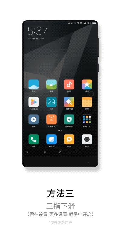 小米手机怎么快速截屏功能,小米手机怎么截屏的4种方法图片