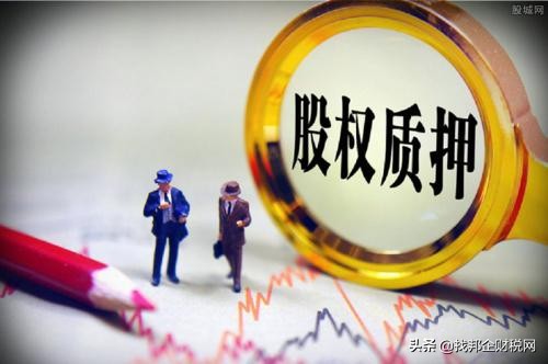 股票收益权质押,股票质押收益归质权人吗