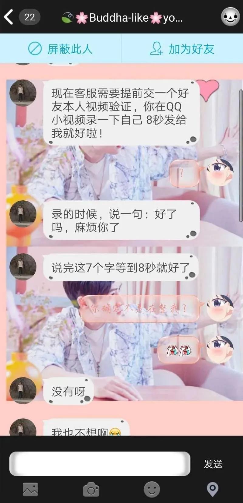 收到qq好友借款消息被骗,qq借款诈骗最新案例