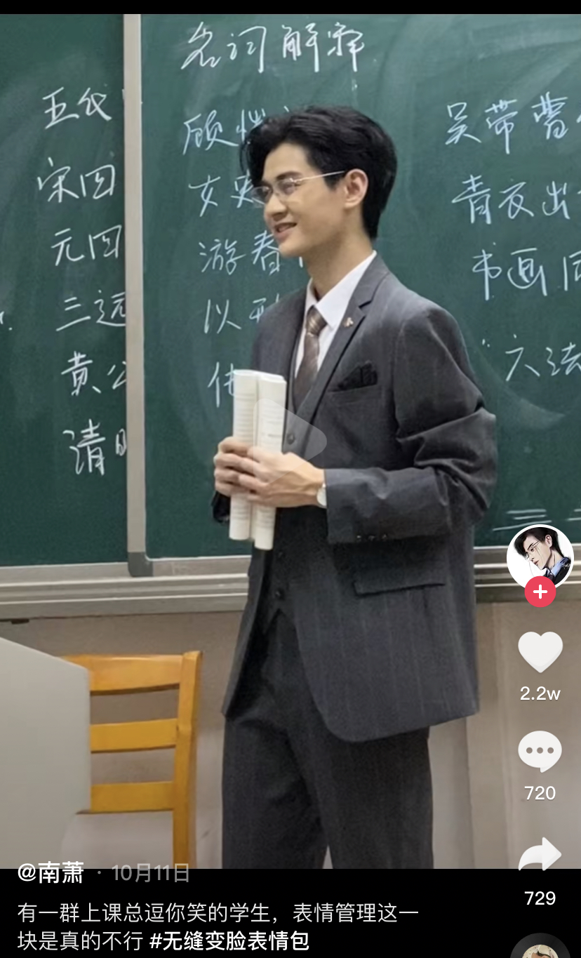 学识加成美得自然真实！温大老师像吴彦祖张震，思政老师撞脸Lisa