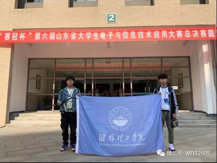 潍坊理工学院新松机器人学院,潍坊理工学院