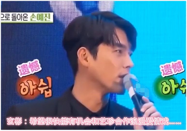 玄彬在孙艺珍面前太开心了,玄彬对孙艺珍的看法