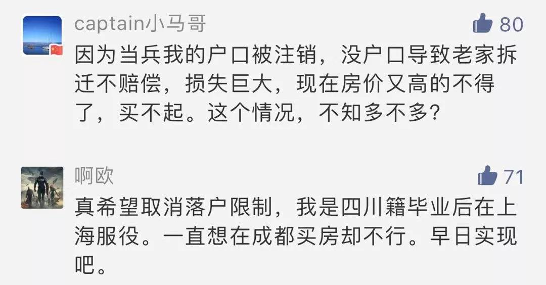 放宽退役军人安置地,放宽退役军人落户
