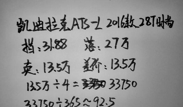 凹凸平台租车一天300车主能拿多少,租车价格一般多少钱一星期