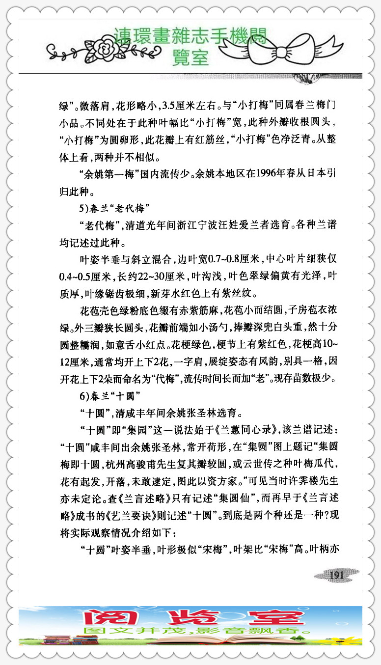 中国兰花的品种图片,中国兰花小百科书籍有哪些