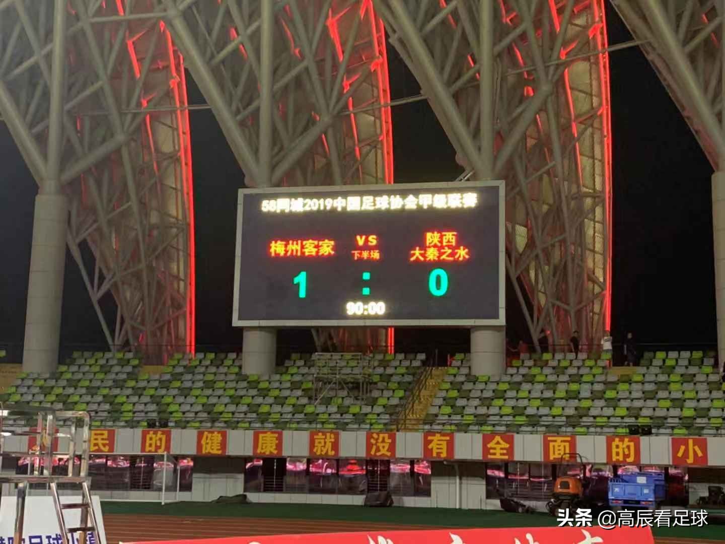 梅州客家vs河南球迷助威,迎战梅州客家