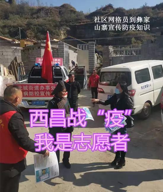“3.5”特别的日子，向西昌战“疫”中新时代“雷锋同志”致敬！