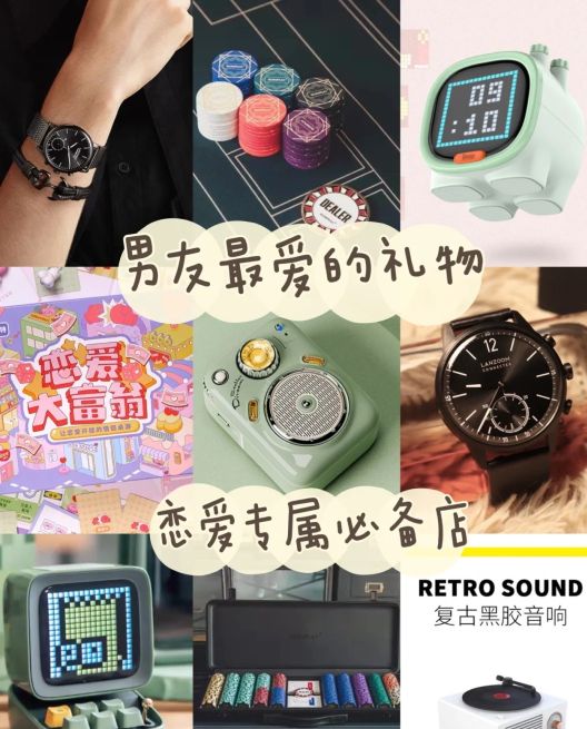 送男生七夕礼物送什么礼物,七夕送什么实用礼物给男友