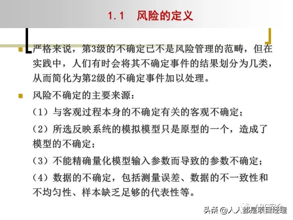 图解企业管理制度全部体系,风险管理的工作流程是
