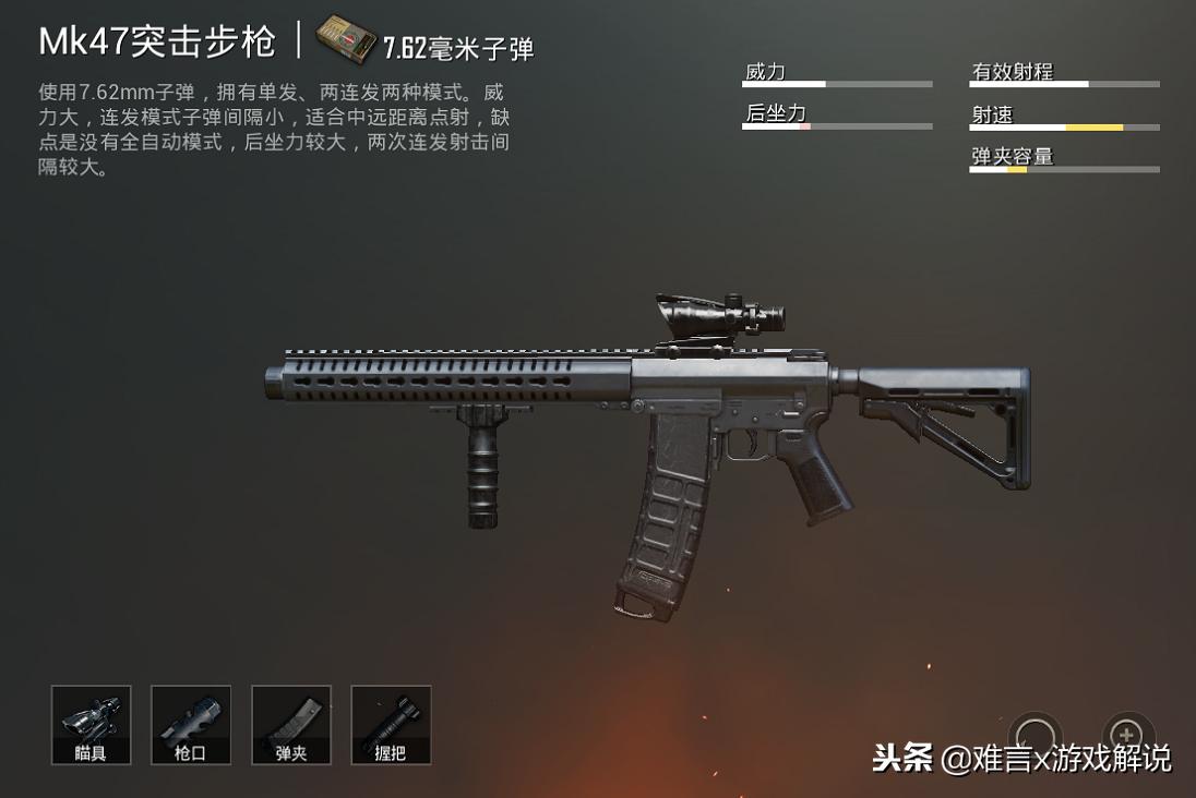刺激战场的mk47性能如何,刺激战场mk47手枪
