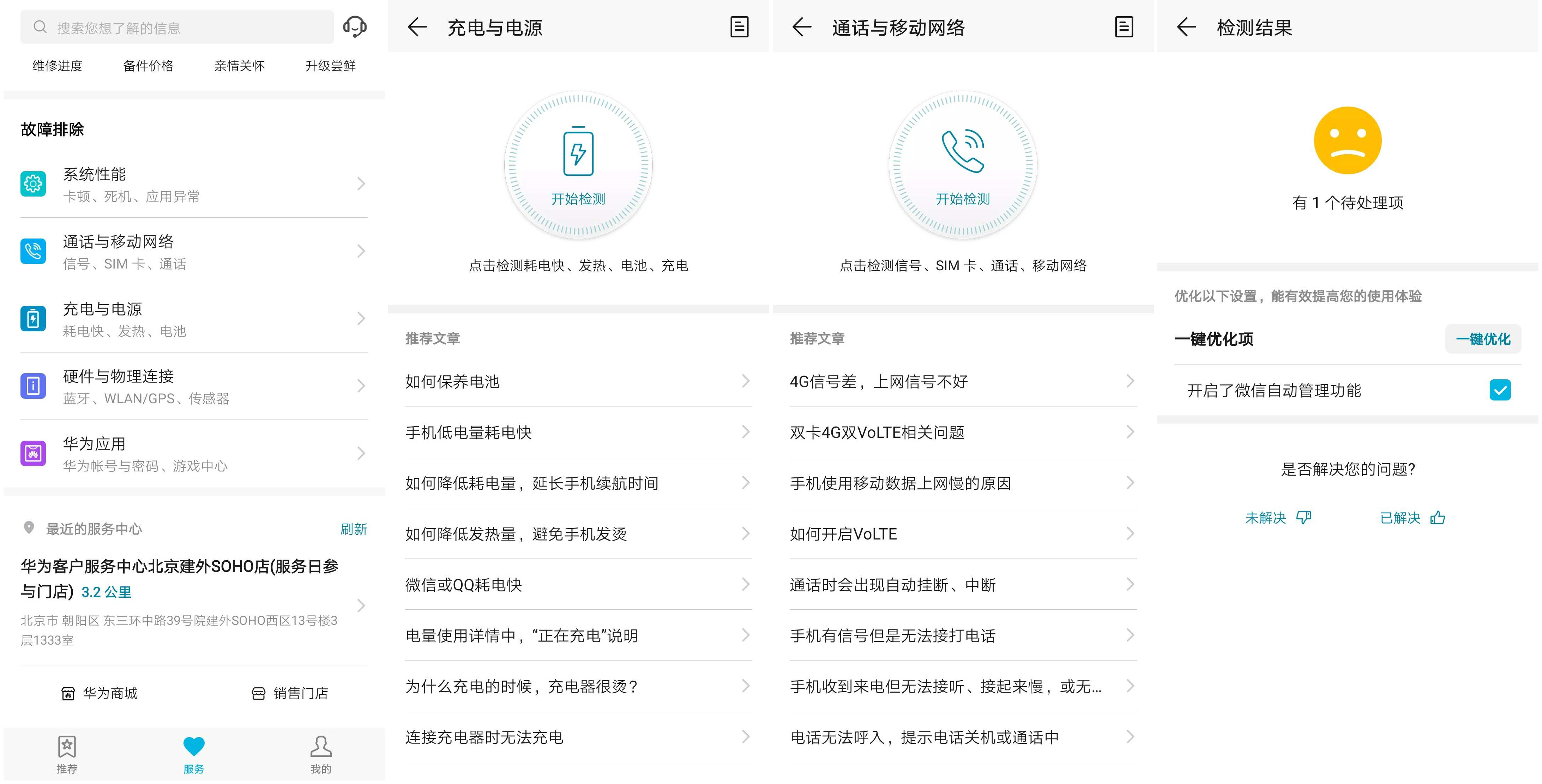 荣耀手机官方售后服务网点,荣耀手机郑州售后服务中心