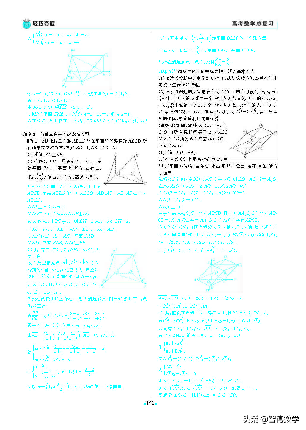 轻巧夺冠课堂直播教辅,北师大版七年级数学轻巧夺冠答案