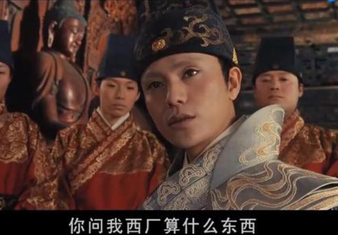 明代的东厂西厂锦衣卫,锦衣卫御林军西厂东厂