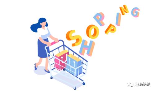 「菲常有料」购物节的套路，你中招了吗？