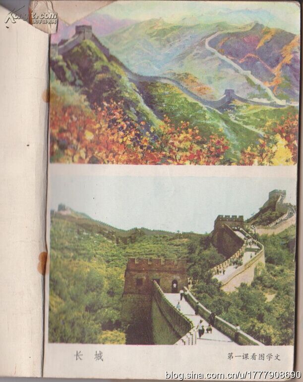 珍藏版：1987-1988年人教版五年制小学语文全集