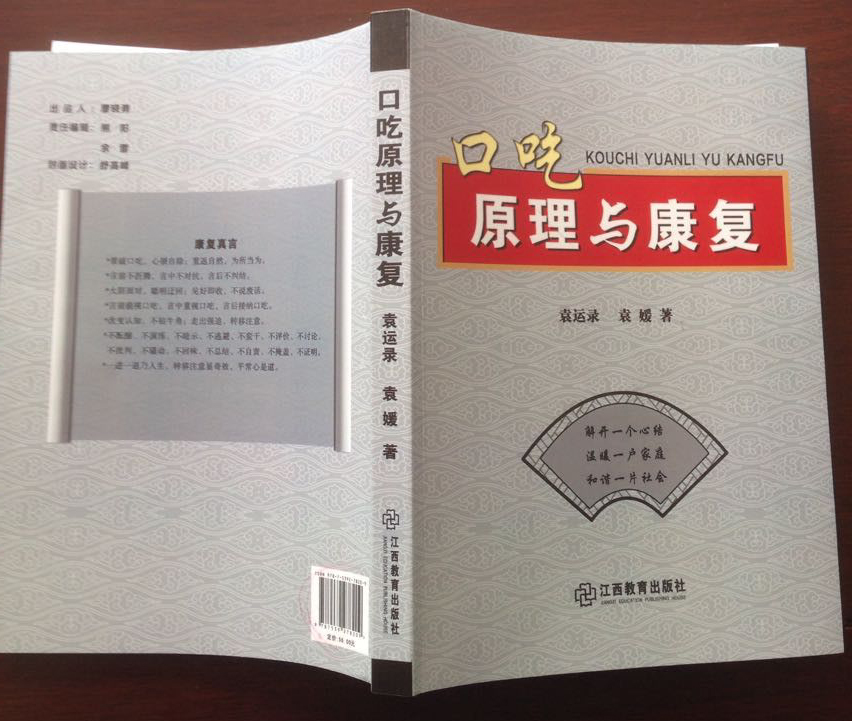 两岁小孩挨打受到惊吓口吃怎么办,孩子经常挨打是否会口吃
