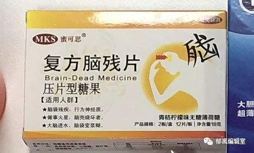 聊聊*脑洗**和脑残——分析“脑残的起源”和“脑残的觉醒”