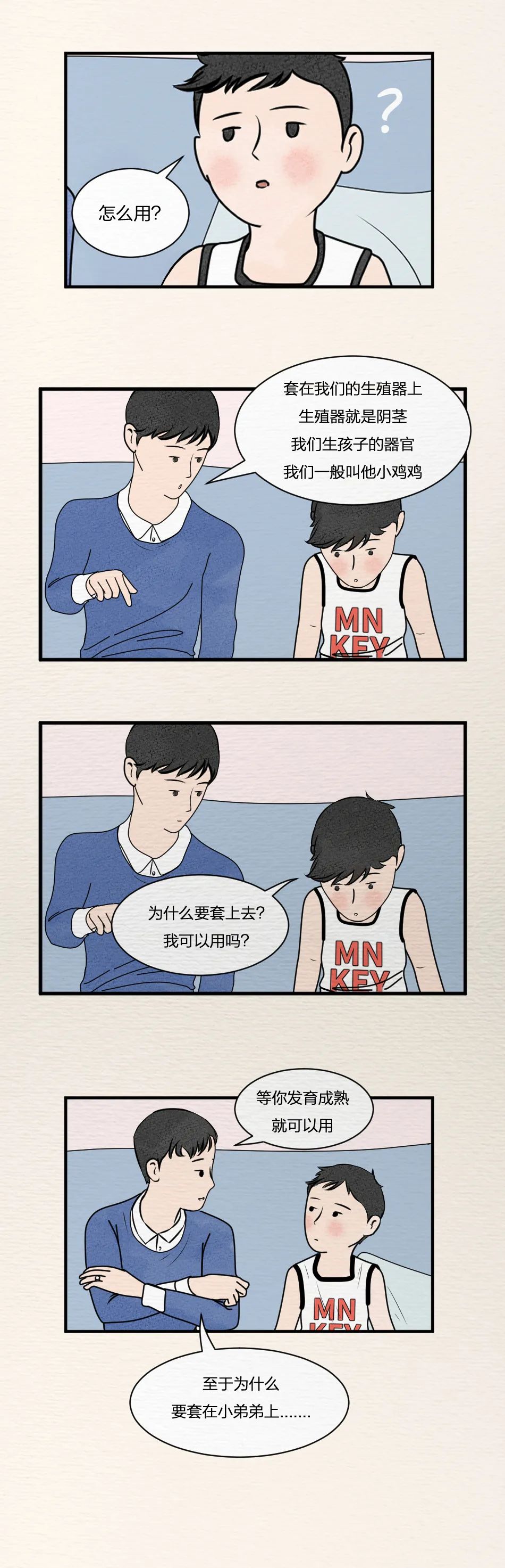 “爸爸，什么是性骚扰？”这位父亲的回答可爱又巧妙！（漫画）