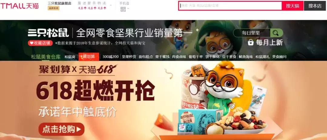 三只松鼠国民零食如何发展,三只松鼠是如何成为零食大佬