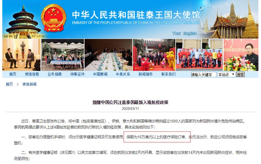 保险成为入境通行证，背后的逻辑是什么？|兴罗棋布