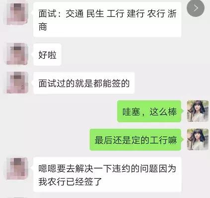 中信银行校招流程多久,中信银行校招曝光