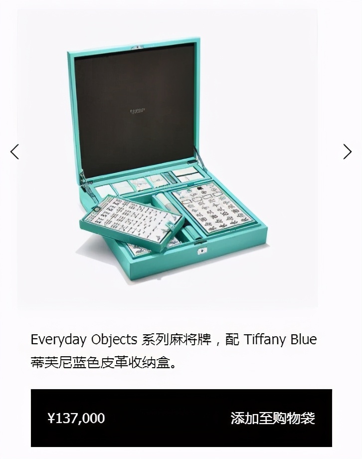 tiffany蒂芙尼英文,tiffany蒂芙尼大号玫瑰金