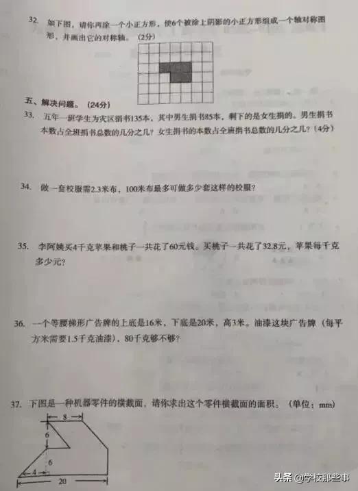 沈阳和平区小学的一年级期末卷,沈阳市和平区四年级期末卷子